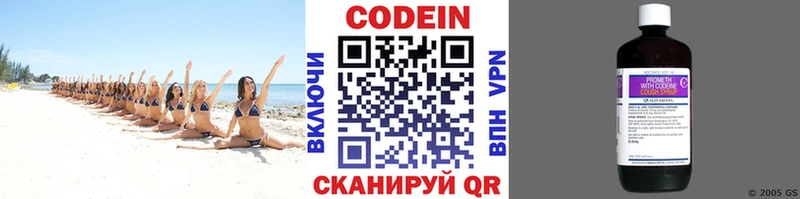 Codein напиток Lean (лин)  Константиновск 