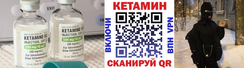 как найти   Константиновск  Кетамин VHQ 