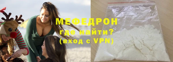 мяу мяу кристалл Алексеевка