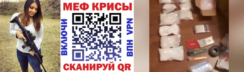 Меф кристаллы  Константиновск 