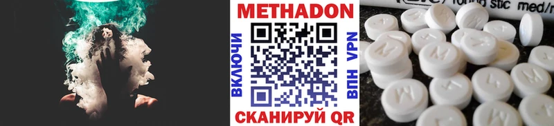 мега   Константиновск  МЕТАДОН белоснежный 