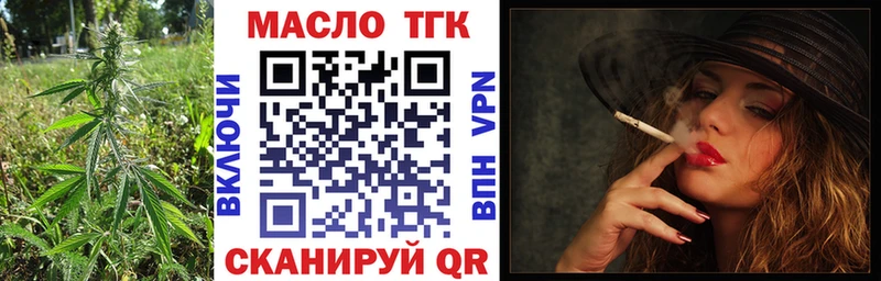 сколько стоит  Константиновск  ТГК THC oil 